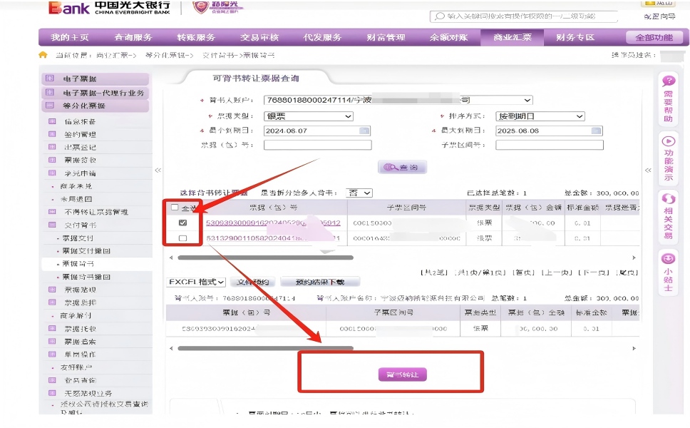 ������е��ӳжһ�Ʊ����ת�����̲���