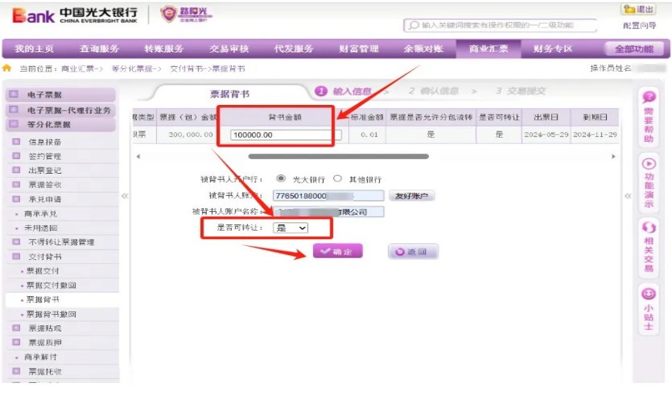 ������е��ӳжһ�Ʊ����ת�����̲���