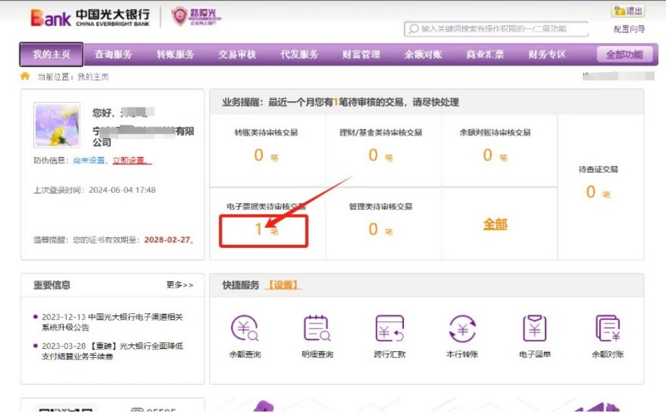 ������е��ӳжһ�Ʊ����ת�����̲���