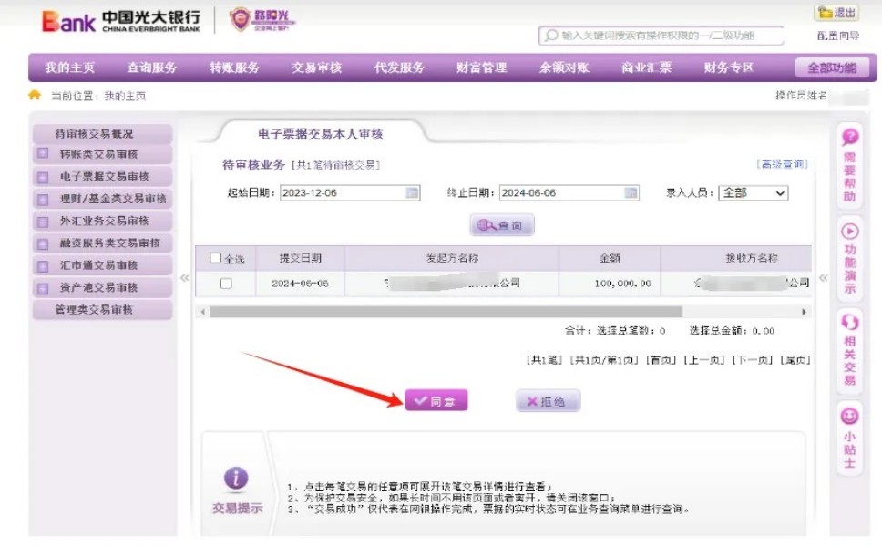 ������е��ӳжһ�Ʊ����ת�����̲���