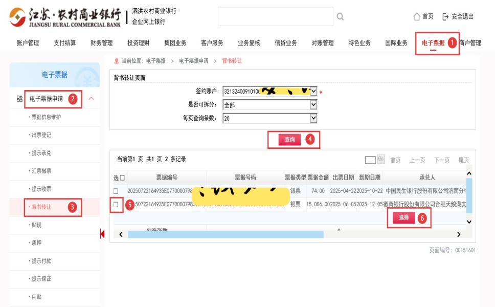 ����ũ����ҵ���е��ӳжһ�Ʊ����ת�ò�������