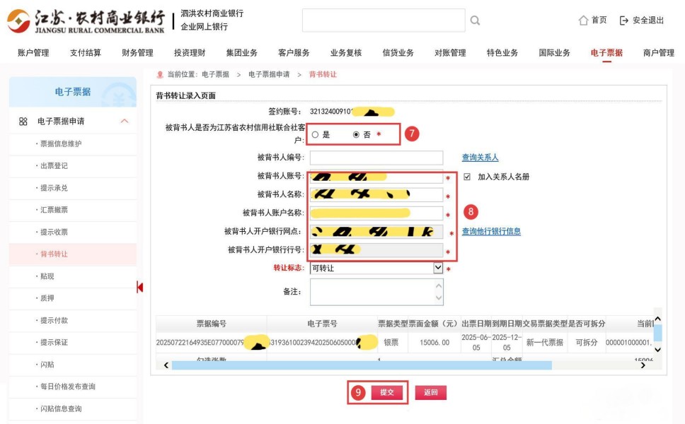 ����ũ����ҵ���е��ӳжһ�Ʊ����ת�ò�������