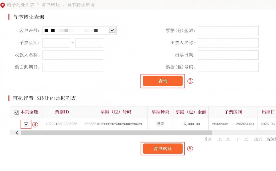 �������е��ӳжһ�Ʊ����ת�����̲���