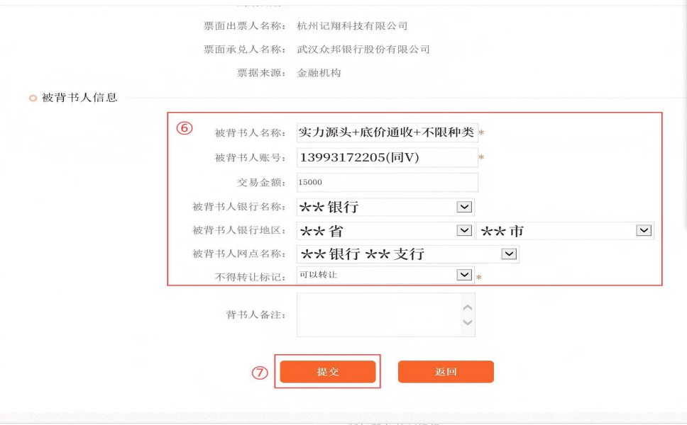 �������е��ӳжһ�Ʊ����ת�����̲���