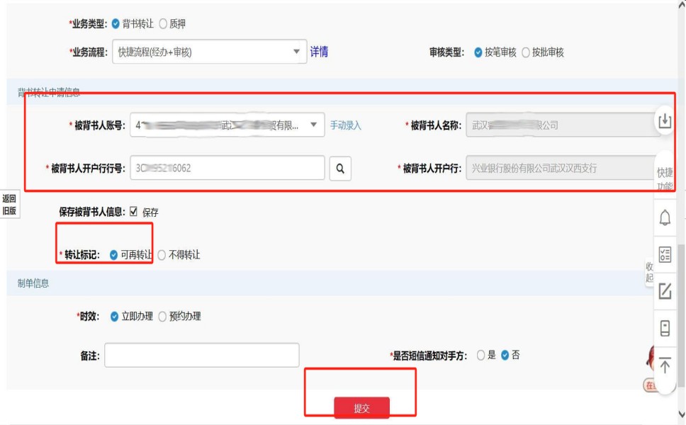 �������е��ӳжһ�Ʊ����ת�����̲���