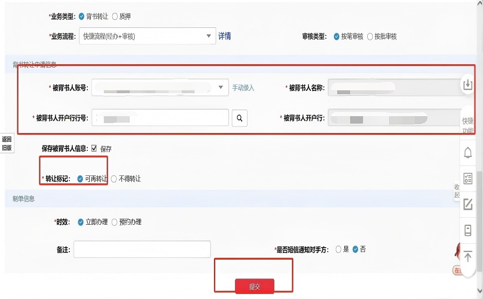 �������е��ӳжһ�Ʊ����ת�����̲���