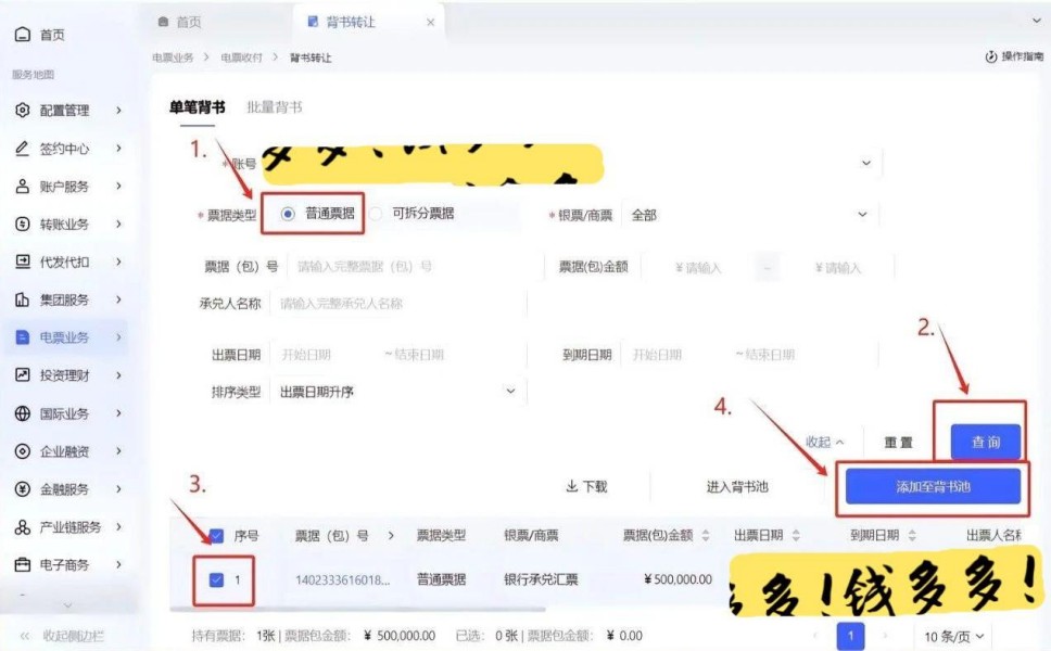 ��ͨ���е��ӳжһ�Ʊ����ת�ò�������