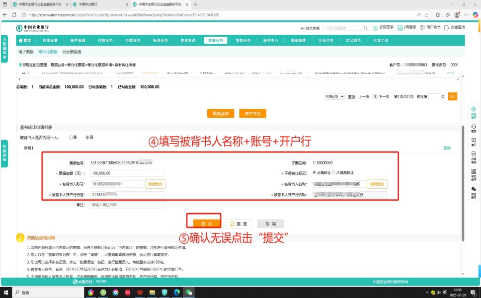 �й�ũҵ���е��ӳжһ�Ʊ����ת�����̲���