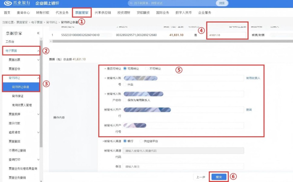 ��ҵ���е��ӳжһ�Ʊ����ת�����̲���