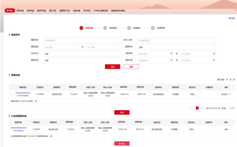 �ൺ���е��ӳжһ�Ʊ����ת�����̲���