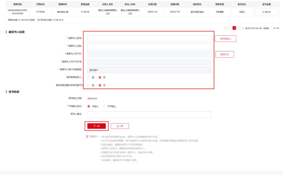 �ൺ���е��ӳжһ�Ʊ����ת�����̲���