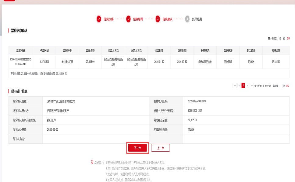 �ൺ���е��ӳжһ�Ʊ����ת�����̲���