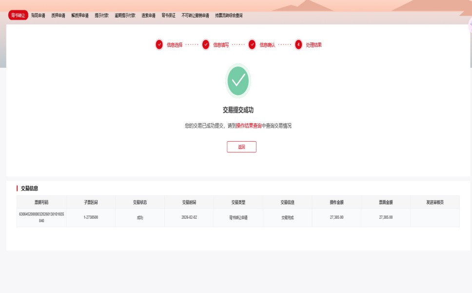 �ൺ���е��ӳжһ�Ʊ����ת�����̲���