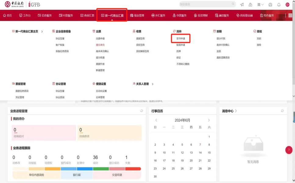 �й����е��ӳжһ�Ʊ����ת�����̲���