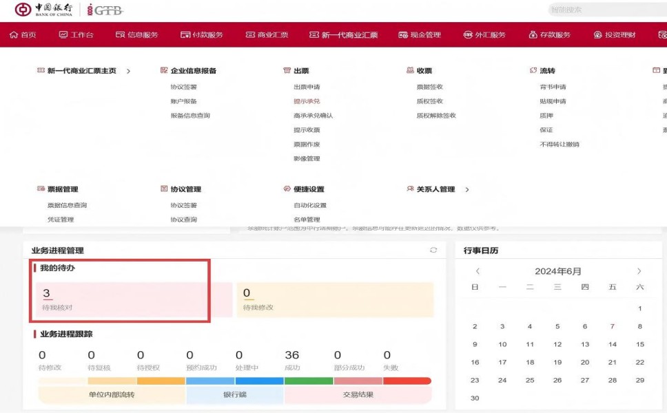 �й����е��ӳжһ�Ʊ����ת�����̲���