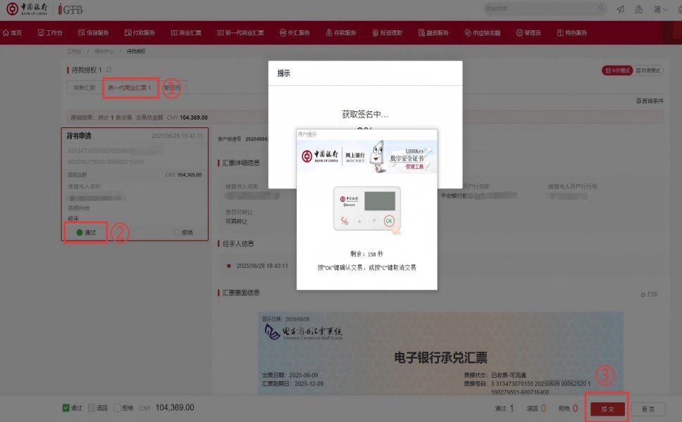 �й����е��ӳжһ�Ʊ����ת�����̲���