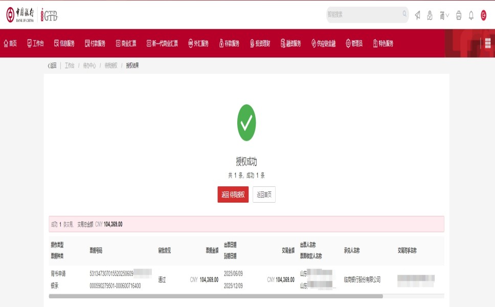 �й����е��ӳжһ�Ʊ����ת�����̲���