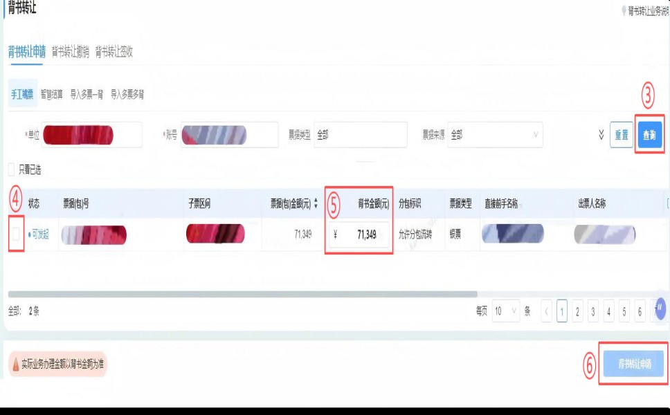 �������е��ӳжһ�Ʊ����ת�����̲���