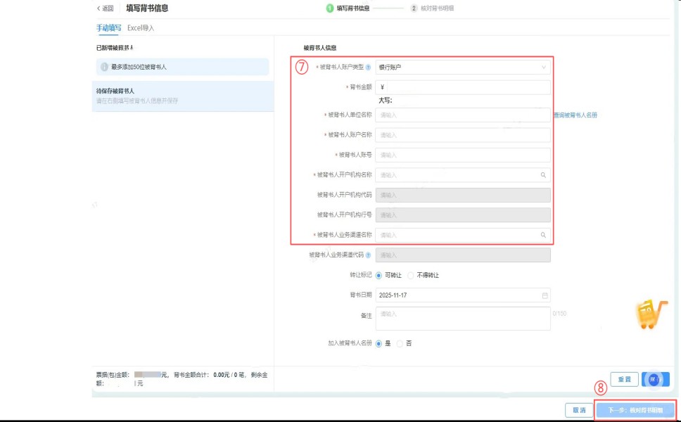 �������е��ӳжһ�Ʊ����ת�����̲���