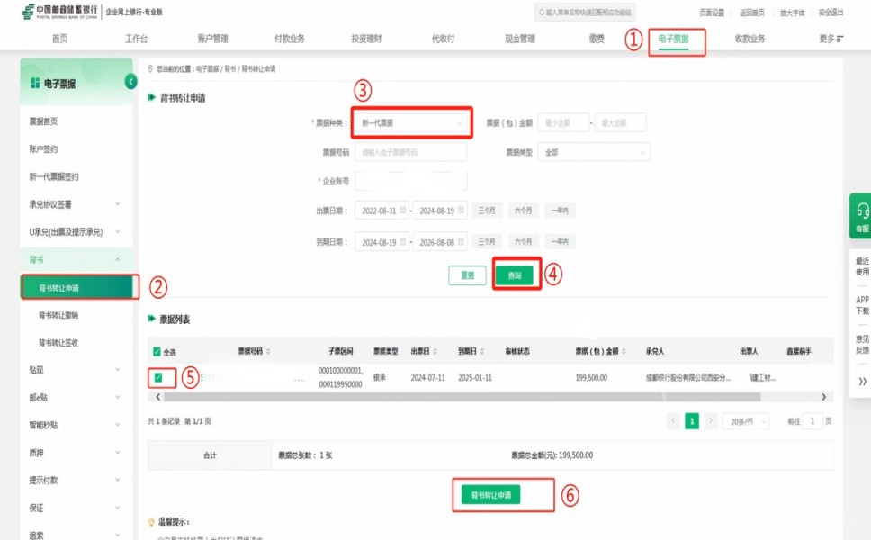 �й��������е��ӳжһ�Ʊ����ת�����̲���