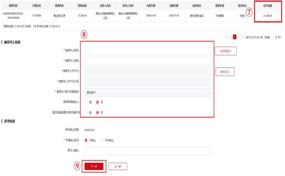 �й��������е��ӳжһ�Ʊ����ת�����̲���