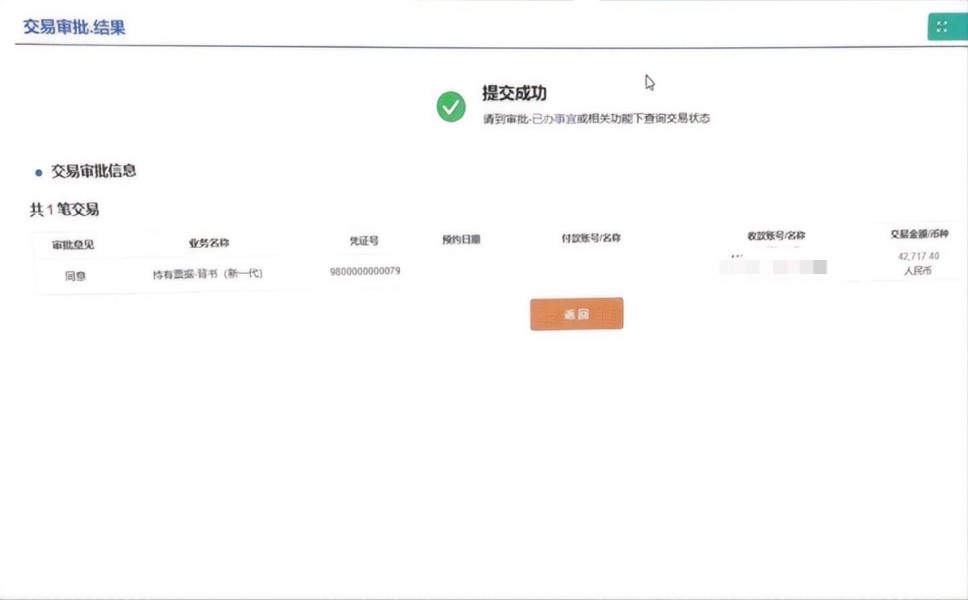 �й��������е��ӳжһ�Ʊ����ת�����̲���