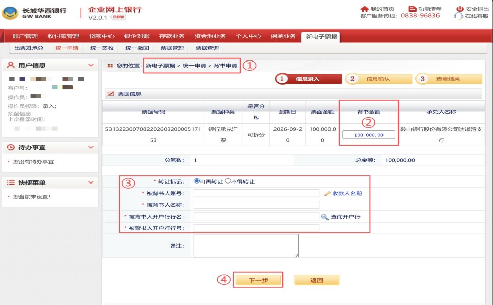 ���ǻ������е��ӳжһ�Ʊ����ת�����̲���