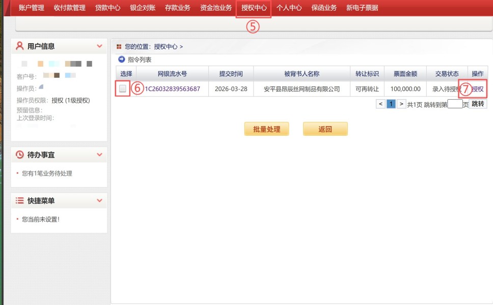 ���ǻ������е��ӳжһ�Ʊ����ת�����̲���