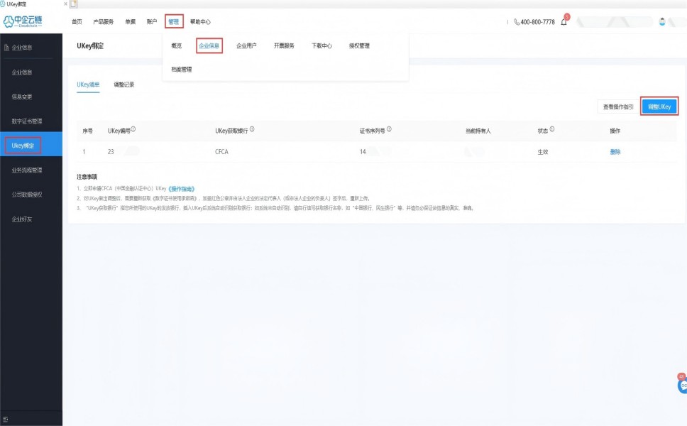 ��������-���Ű�Ukey���ڵ�����ϸ���̲���