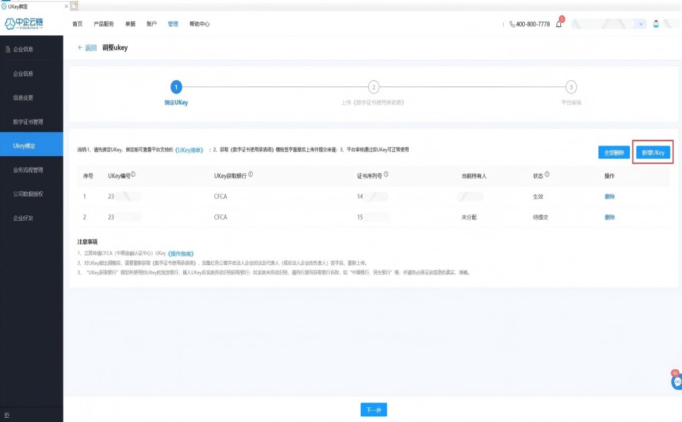 ��������-���Ű�Ukey���ڵ�����ϸ���̲���