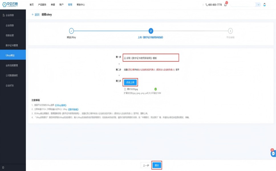 ��������-���Ű�Ukey���ڵ�����ϸ���̲���