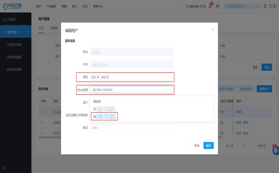 ��������-���Ű�Ukey���ڵ�����ϸ���̲���