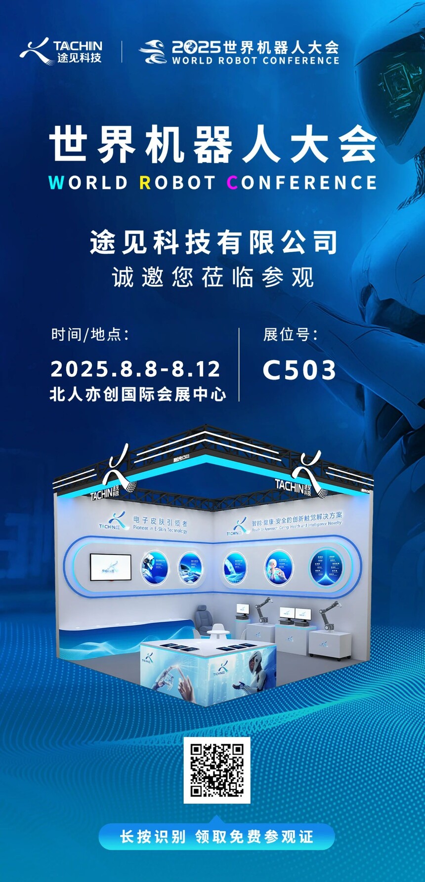 1754525593872657.jpg 微信图片_20250807081257.jpg