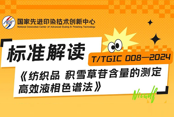 ˜ʽxƷ eѩպĜy ЧҺɫVT/TGIC 0082024