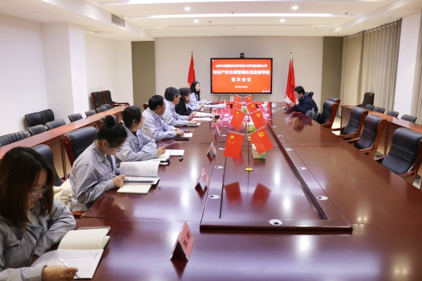 ��˾˳��ͨ��2025���֪ʶ��Ȩ�Ϲ������ϵ�ල���