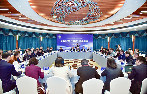 ���ն��³�Ӧ���μ�2025���Ž��Ի���Բ�����飬������֯��ʮ���塱��չ