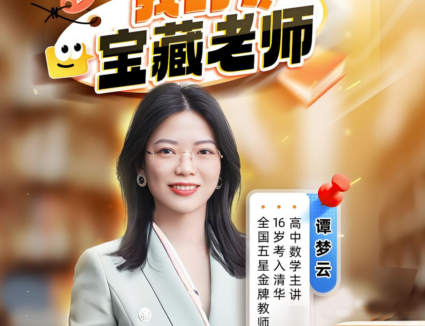 1759721574424099.png 谭梦云.png