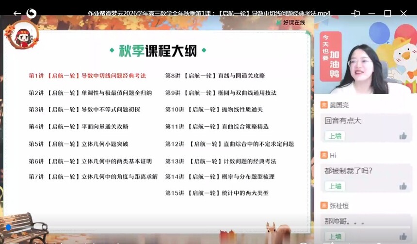 1760083082704340.jpg 作业帮谭梦云.jpg