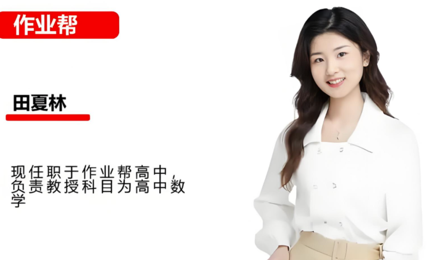 1760083531823010.png 田夏林2026-1024x674.png