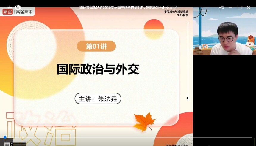 1760151516258275.jpg 高途朱法垚.jpg