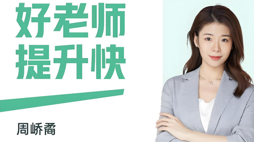 1760152461455218.png 周峤矞.png