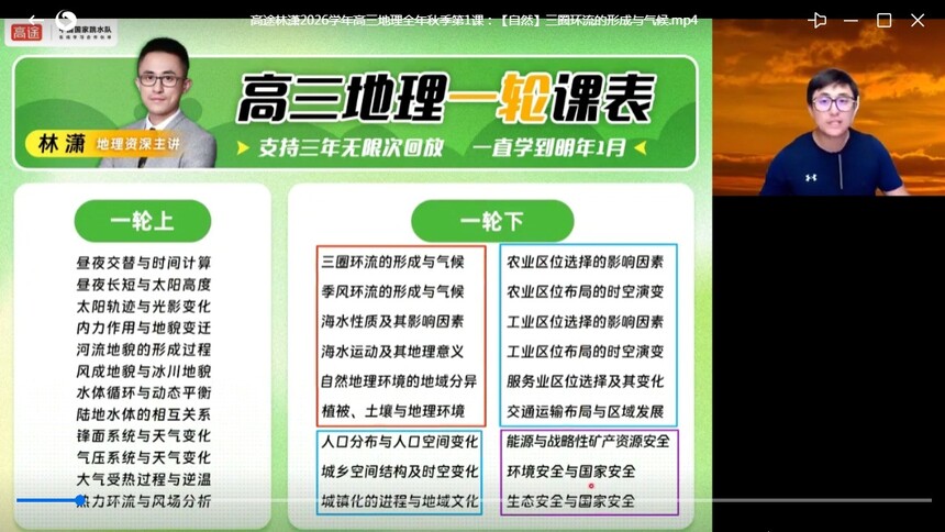 1760167830851821.jpg 高途林潇.jpg