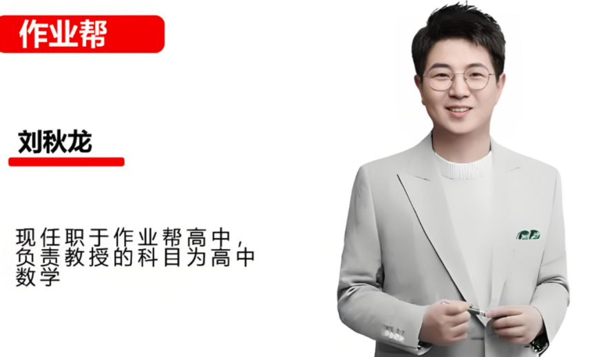 1760493814460400.png 刘秋龙 (1)以.png