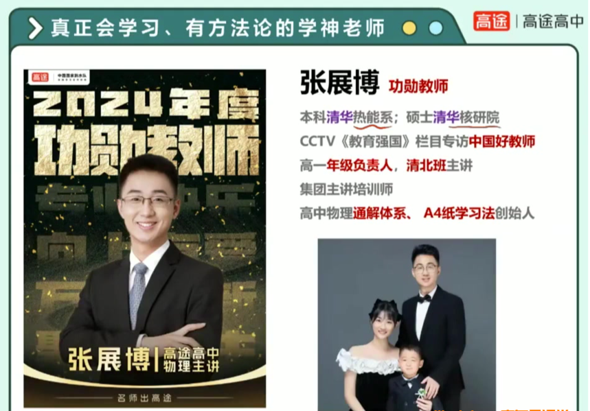 1760583805445194.png 张展博2026.png