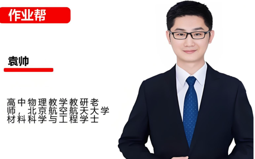 1760598478243654.png 袁帅2026-1024x682.png