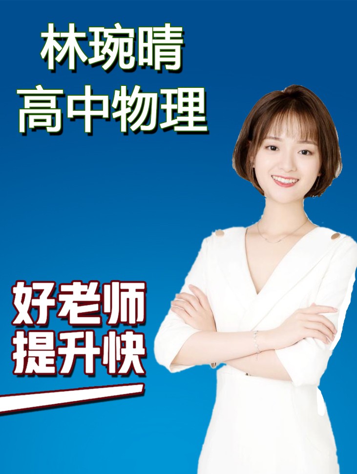 1760599044877686.jpg 抖音物理016.jpg