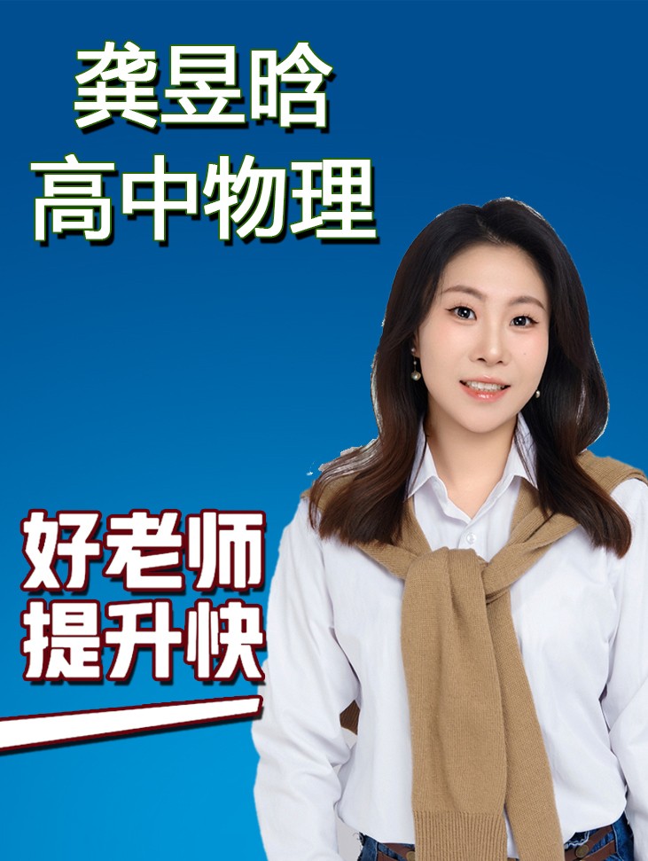 1760599579119735.jpg 抖音物理009.jpg