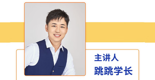 1760600965317622.png 北大学长跳跳3-1.png