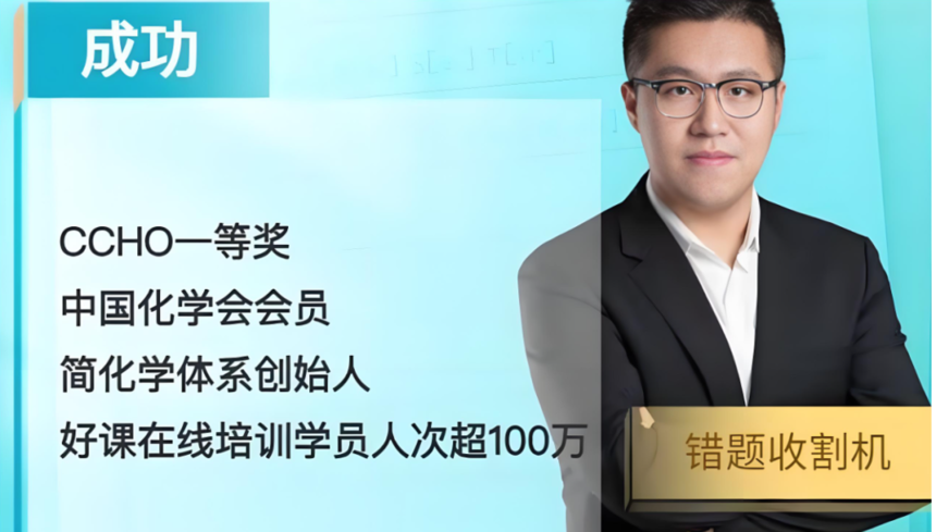 1760667938985226.png 成功化学-1024x636.png