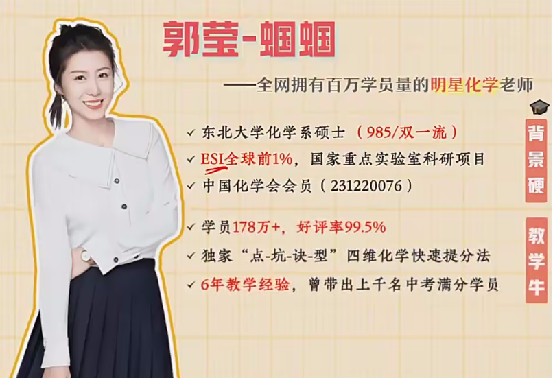 1761185131336503.png 郭莹.png